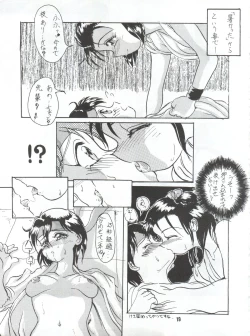 Page 18 of Enbu Dainimaku