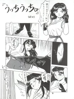 Page 22 of Enbu Dainimaku