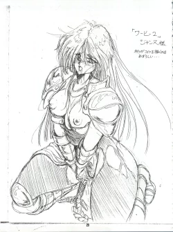 Page 28 of Enbu Dainimaku