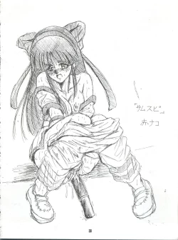 Page 29 of Enbu Dainimaku