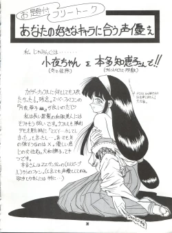 Page 35 of Enbu Dainimaku
