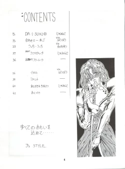 Page 3 of Enbu Dainimaku