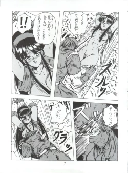Page 6 of Enbu Dainimaku