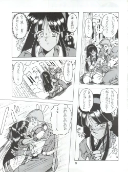 Page 8 of Enbu Dainimaku