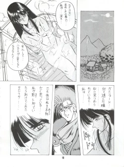 Page 9 of Enbu Dainimaku