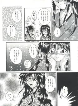 Page 10 of Aiyoku