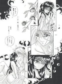 Page 62 of Aiyoku