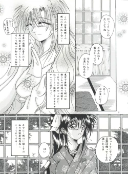 Page 8 of Aiyoku