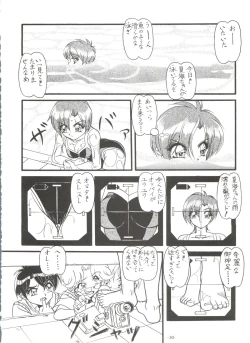 Page 11 of BTB-25 海でざっぶ～んとね