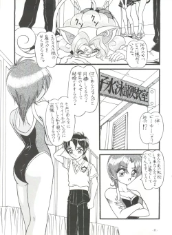 Page 12 of BTB-25 海でざっぶ～んとね