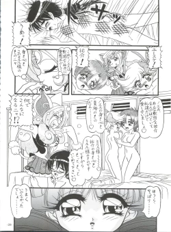Page 29 of BTB-25 海でざっぶ～んとね