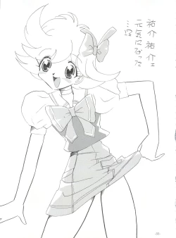 Page 32 of BTB-25 海でざっぶ～んとね