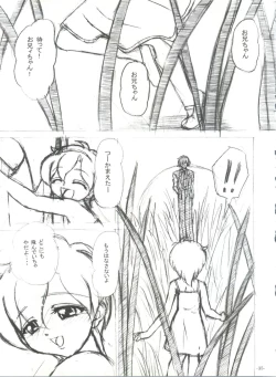 Page 36 of BTB-25 海でざっぶ～んとね