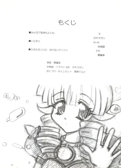Page 3 of BTB-25 海でざっぶ～んとね