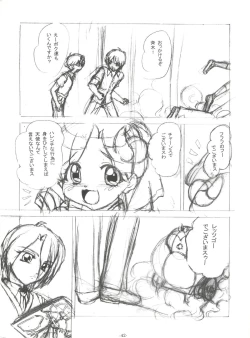 Page 43 of BTB-25 海でざっぶ～んとね