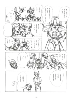 Page 49 of BTB-25 海でざっぶ～んとね