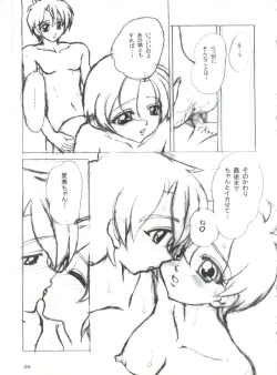 Page 60 of BTB-25 海でざっぶ～んとね