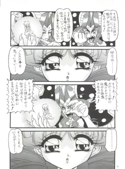 Page 6 of BTB-25 海でざっぶ～んとね