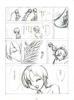 Page 70 of BTB-25 海でざっぶ～んとね