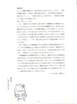 Page 72 of BTB-25 海でざっぶ～んとね