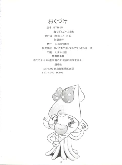 Page 73 of BTB-25 海でざっぶ～んとね