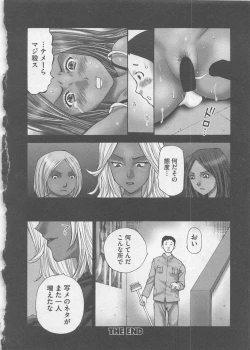 Page 23 of Oshioki