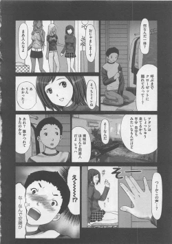 Page 85 of Oshioki