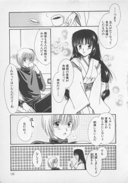 Page 138 of Love Affair