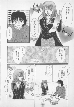 Page 13 of Love Affair