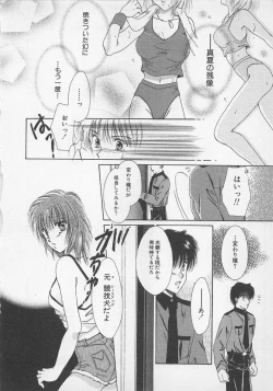 Page 141 of Love Affair