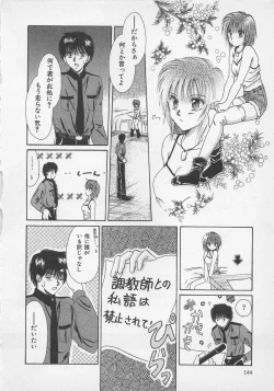 Page 143 of Love Affair