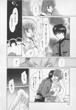 Page 151 of Love Affair