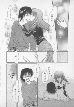 Page 15 of Love Affair