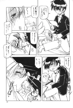 Page 18 of Usada De Megane! Victims 3
