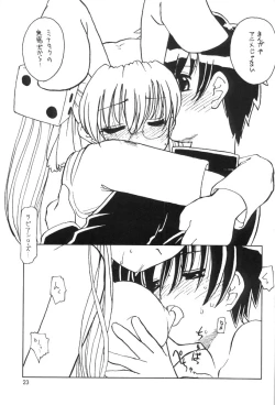 Page 22 of Usada De Megane! Victims 3