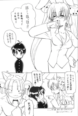 Page 4 of Usada De Megane! Victims 3