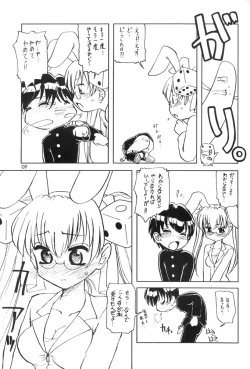 Page 8 of Usada De Megane! Victims 3