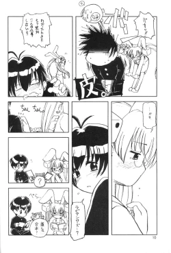 Page 9 of Usada De Megane! Victims 3