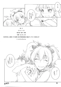 Page 17 of Anoko ga Hoshii!!