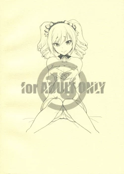 Page 18 of Anoko ga Hoshii!!