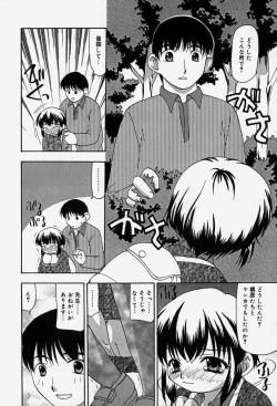 Page 108 of Tenninka