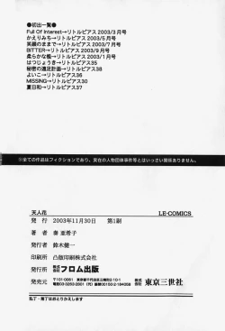 Page 170 of Tenninka