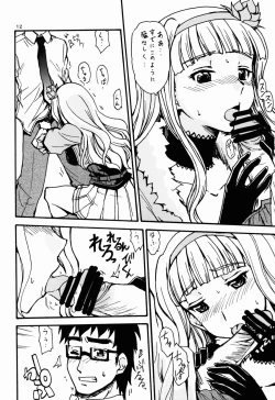 Page 12 of selfish girl