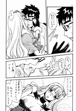 Page 17 of selfish girl