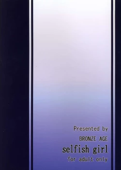 Page 32 of selfish girl