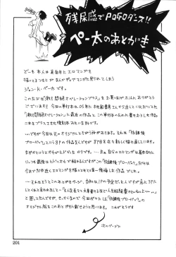 Page 29 of Geki!! Monzetsu Operation Plus | The Bitch and the Magnum