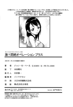 Page 31 of Geki!! Monzetsu Operation Plus | The Bitch and the Magnum