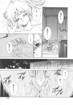 Page 116 of Platonic H