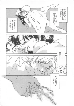 Page 101 of Manga mitai ni Koi shitai