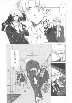 Page 104 of Manga mitai ni Koi shitai